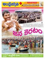 Mahabubnagar District