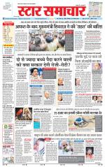 Star Samachar shahdol