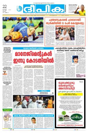 Deepika 22 August 2016