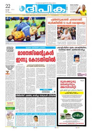 Deepika 22 August 2016