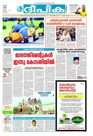 Deepika 22 August 2016