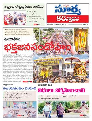 Monday, August 22, 2016