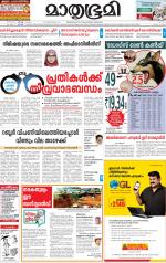 Kottayam (includes Pathanamthitta & Idukki)