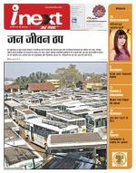 Dehradun Hindi ePaper, Dehradun Hindi Newspaper - InextLive