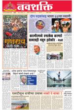 Navshakti Epaper