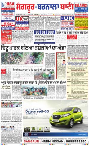  Sangrur - Barnala Bani