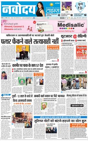  Navodaya Times Main