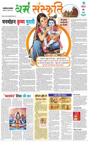  The Navodaya Times Magazine 