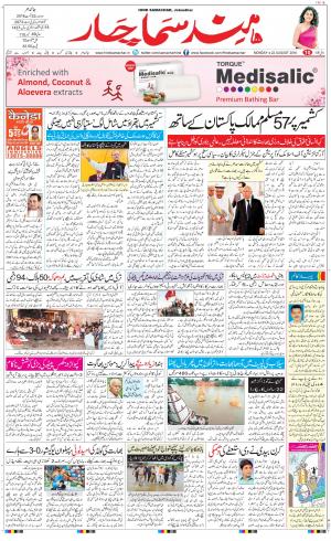 The Daily Hindsamachar Main 