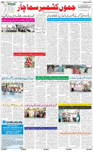 The Daily Hindsamachar Jammu