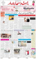 The Daily Hindsamachar Jalandhar