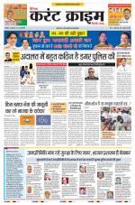 Dainik Current Crime