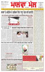 Malwa Mail