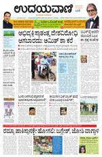Hubballi Edition
