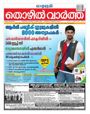 Thozhilvartha-2016 August 27