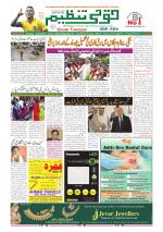 Qaumi Tanzeem Ranchi