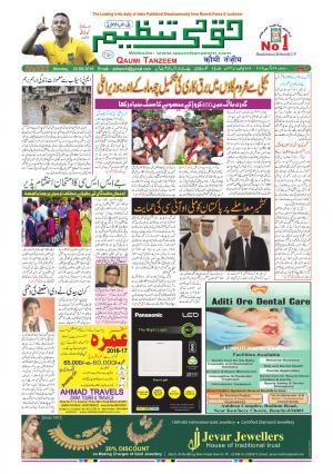 22 August 2016 Ranchi