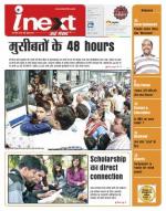 Agra Hindi ePaper, Agra Hindi Newspaper – InextLive