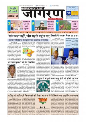 UTTARAKHAND JAGRAN