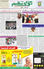 Qaumi Tanzeem Lucknow