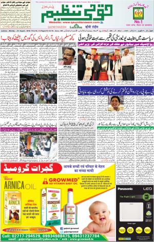 22 August 2016 Lucknow