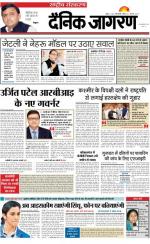 Dainik Jagran