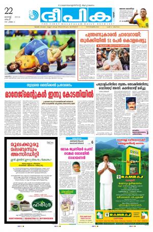 Deepika 22 August 2016