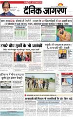 Dainik Jagran