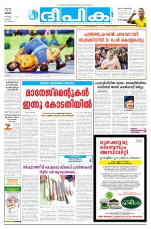 Deepika 22 August 2016