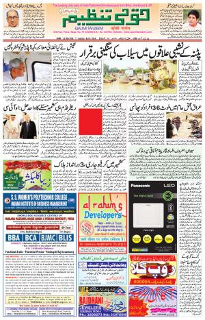 22 August 2016 Patna