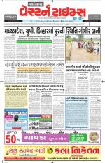 Gandhinagar Guj. - Discontinued