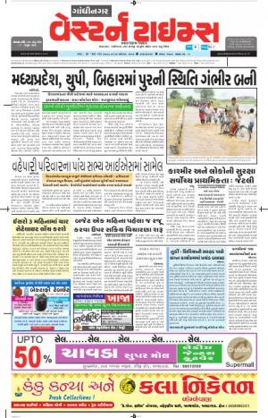 Western Times Gandhinager Edition