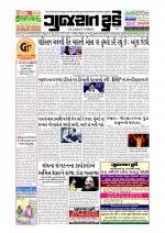 GUJARAT TODAY Epaper