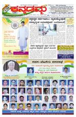 Kannadamma Daily Hubli