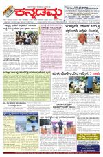 Kannadamma Daily Hubli