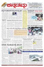 Kannadamma Daily Belgaum