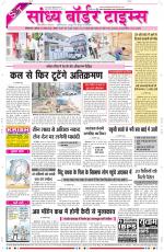 Sandhya Border Times, Sri Ganganagar