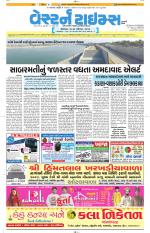 Ahmedabad Gujarati (Morning Daily)