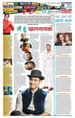 Star Samachar Film