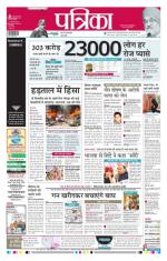 Patrika Bhilai