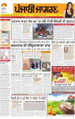 Malwa  : Punjabi jagran News :21th february 2013