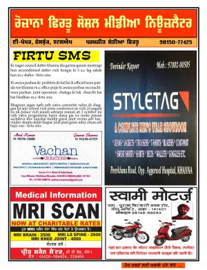 Firtu Social Media News Letter - 22/08/2016