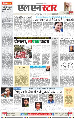 LN STAR DAILY Tusday