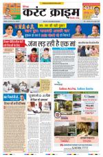Dainik Current Crime