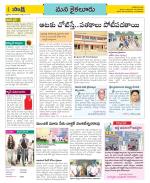 Krishna Constituencies