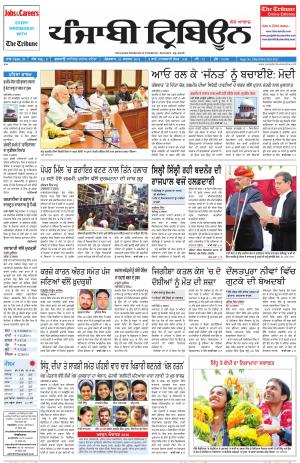 PT_23_August_2016_Delhi