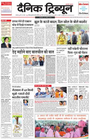 DT_23_August_2016_Karnal