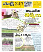 Vijayanagaram District