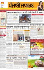 Bathinda  : Punjabi jagran News :21th february 2013