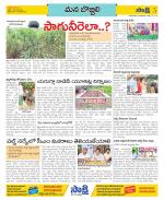 Vijayanagaram Constituencies